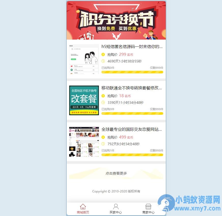 社区网站源码，功能特别多带小游戏商城分销，支持资源下载知识付费