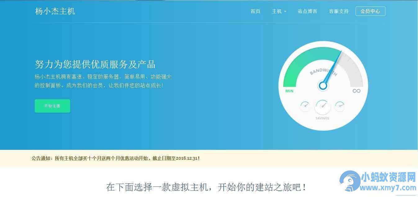 vhms销售系统源码免授权 – 聚源副业-聚源资源站