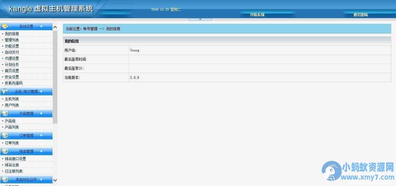 vhms销售系统源码免授权