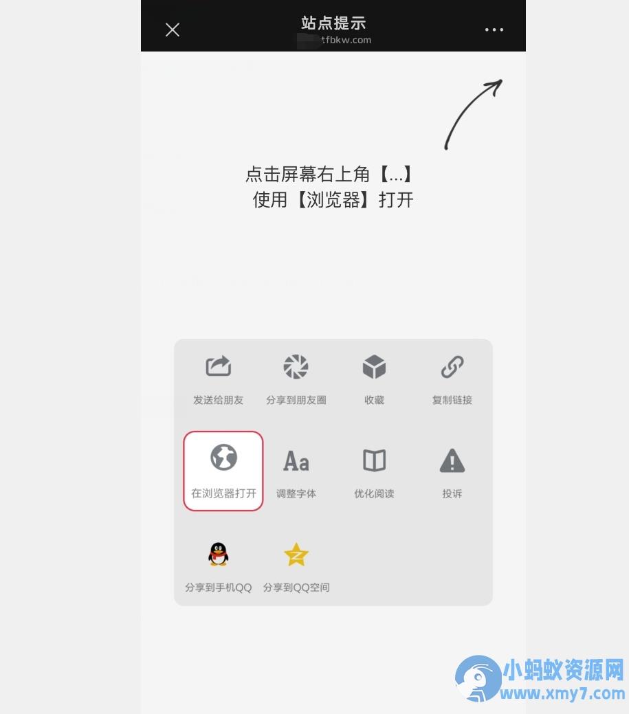 微信防红浏览器页面跳转源码 – 聚源副业-聚源资源站