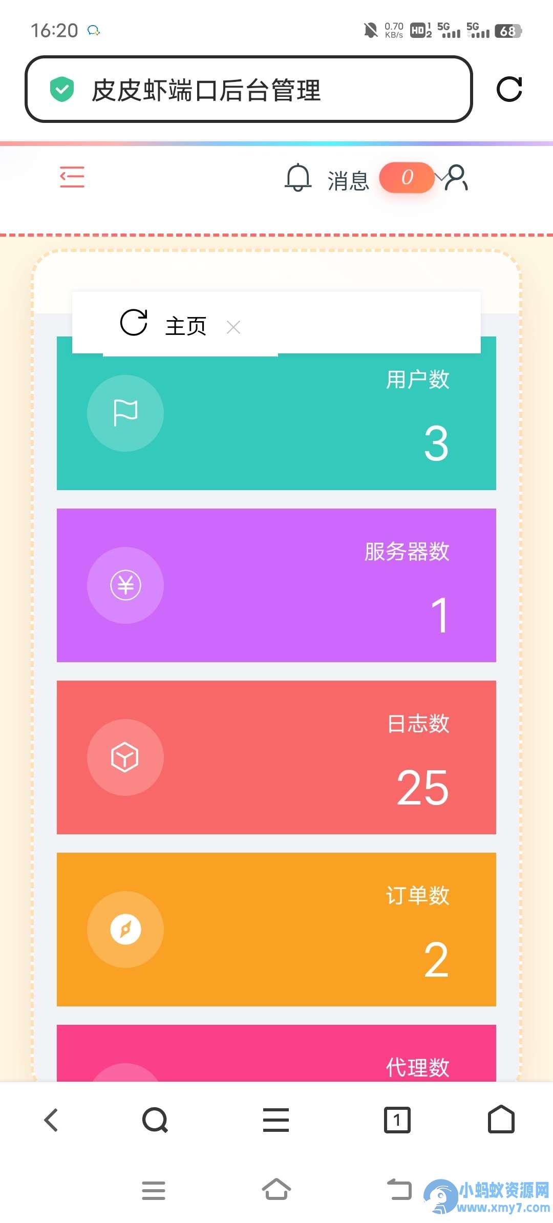 CCPROXY-代理服务器管理系统 – 聚源副业-聚源资源站