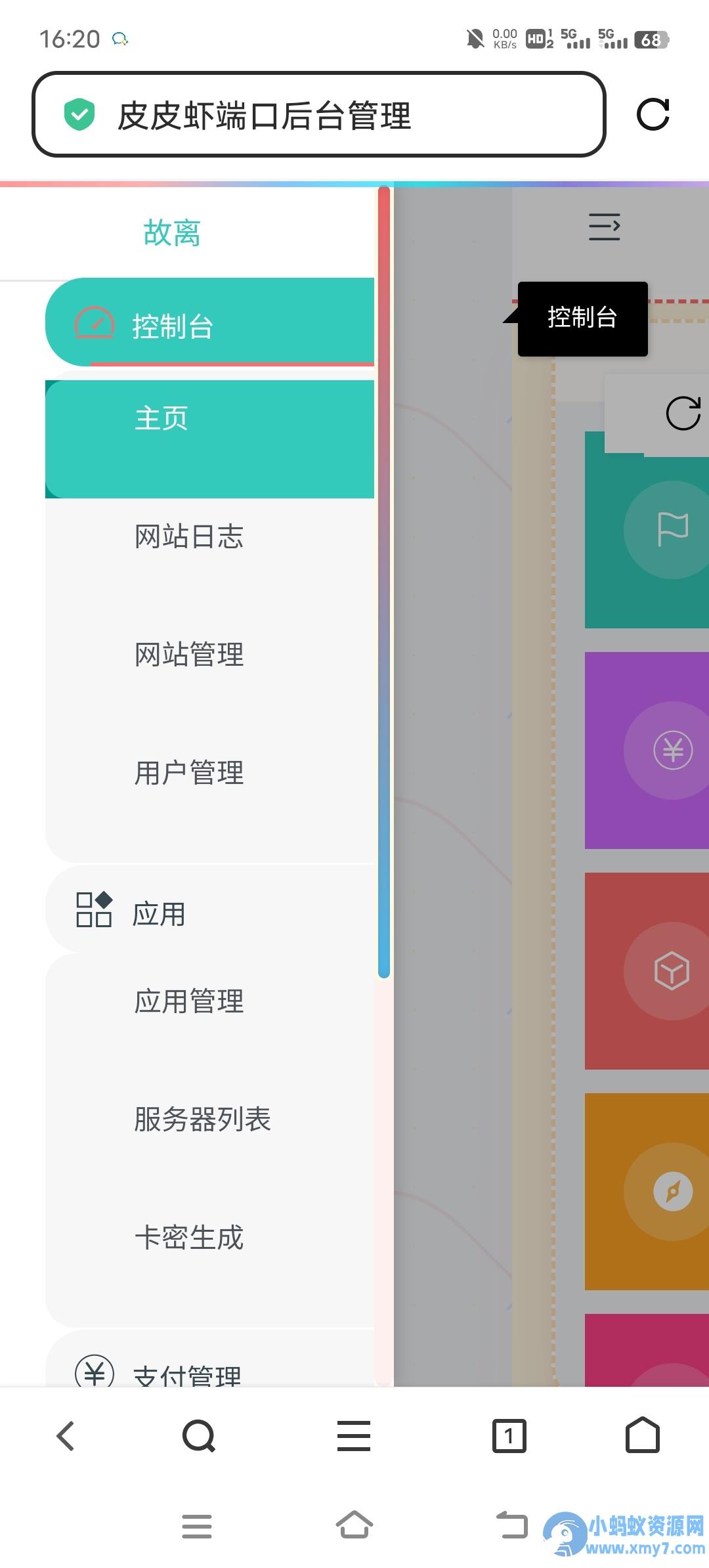 CCPROXY-代理服务器管理系统