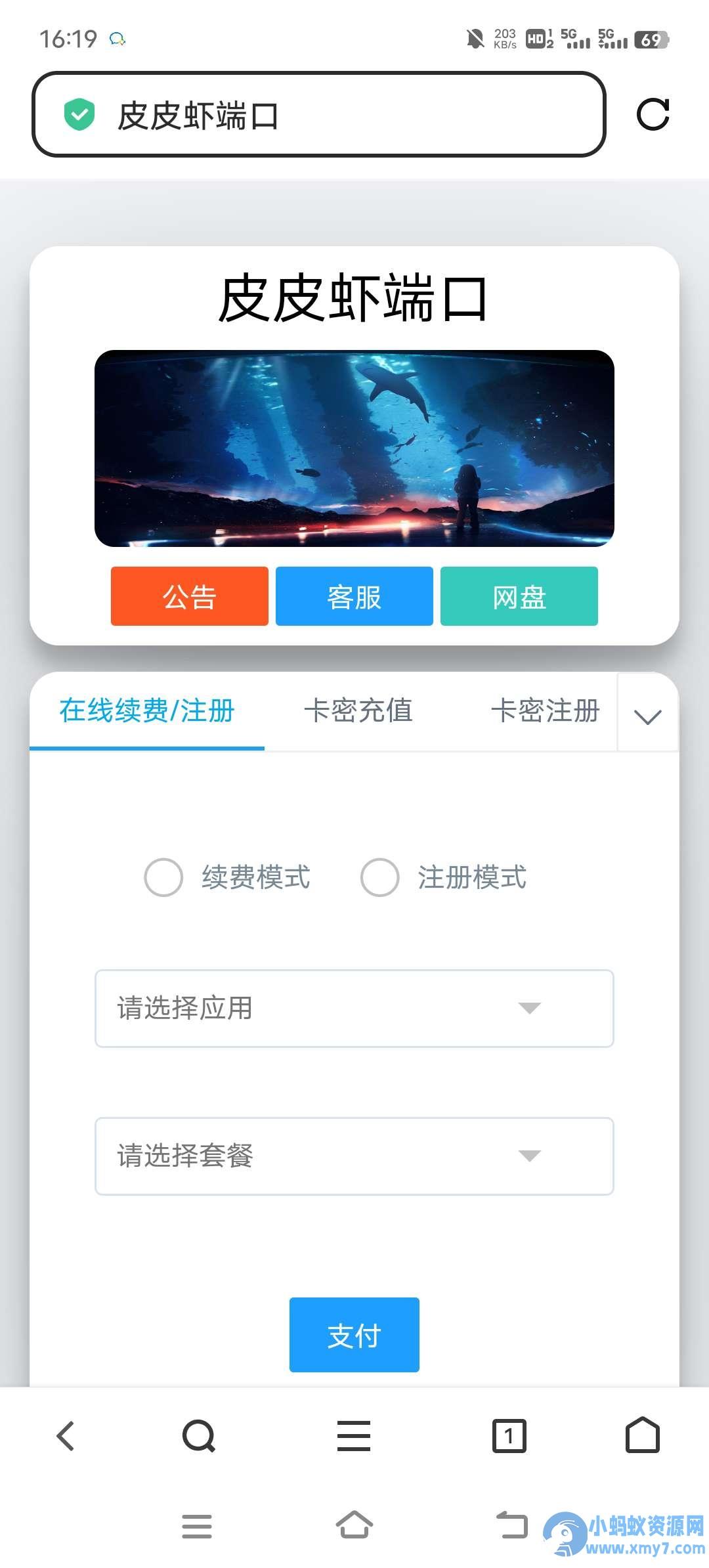 CCPROXY-代理服务器管理系统