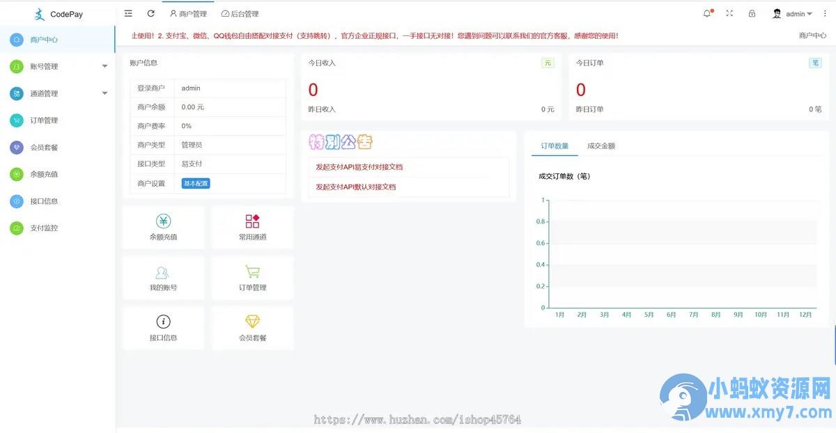 价值298的小呆支付/快手免ck/快手小店保证金/兼容易支付支付系统源码