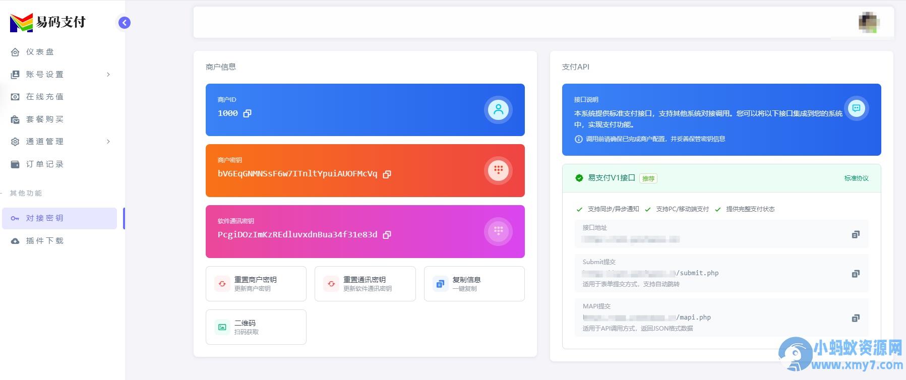 源支付YPayV1.8.3 SePay码支付MPay易支付Epay开源源码