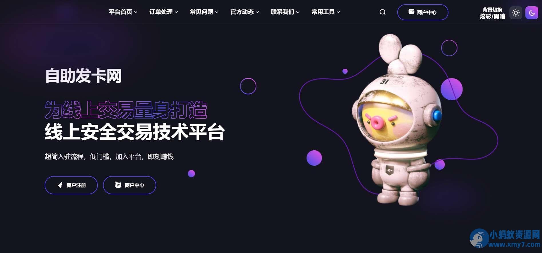 鲸鱼发卡v11.71免授权源码 – 聚源副业-聚源资源站