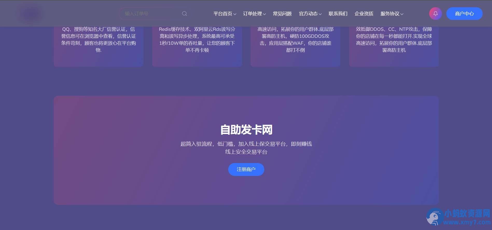 鲸鱼发卡v11.71免授权源码