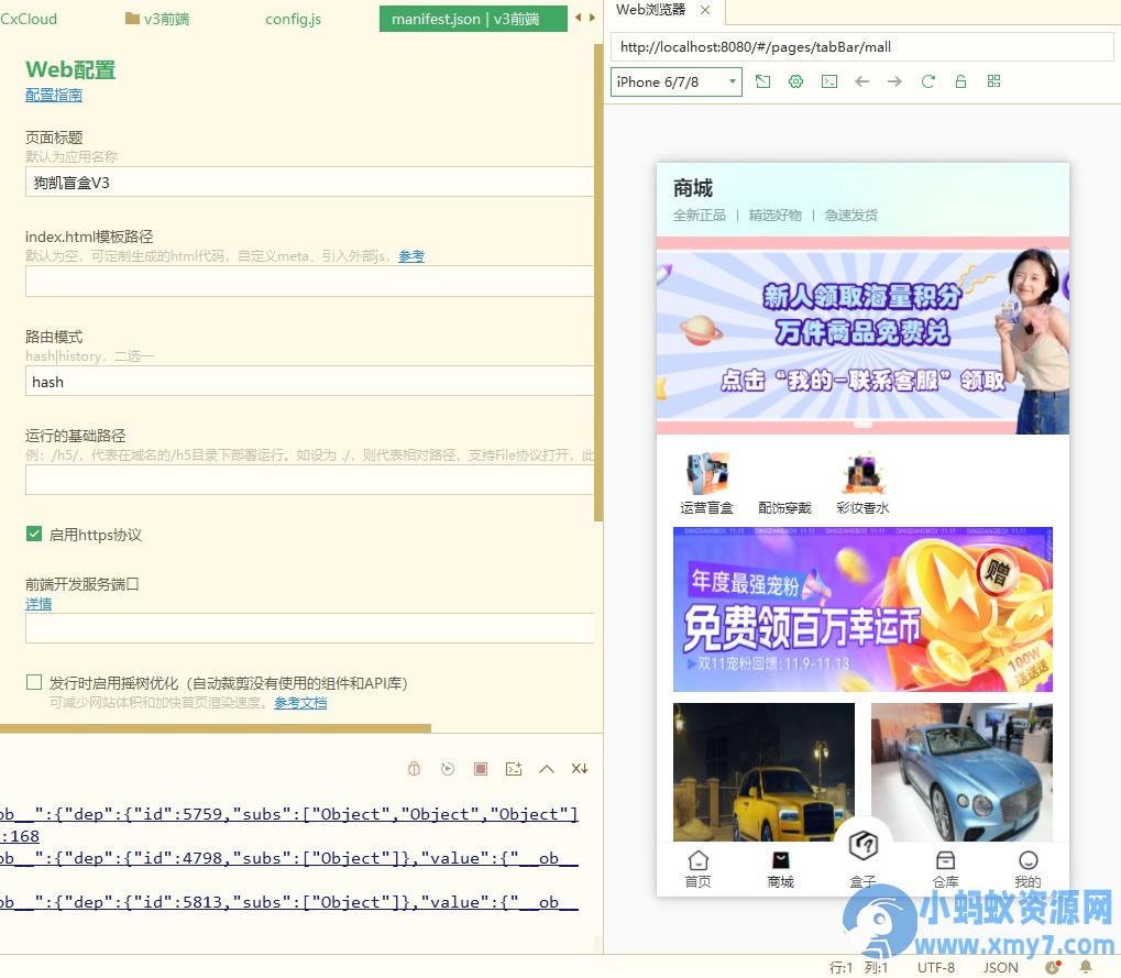 V3盲盒系统已经测试完美运行，价值几千带教程 – 聚源副业-聚源资源站
