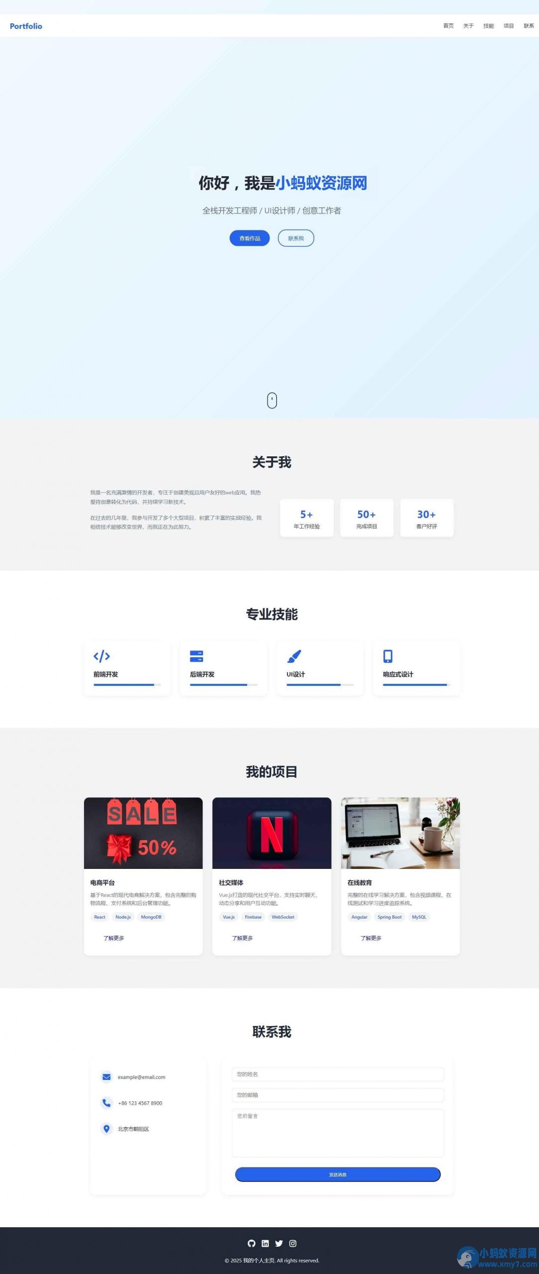 全新UI设计的精品个人团队主页HTML源码 – 聚源副业-聚源资源站