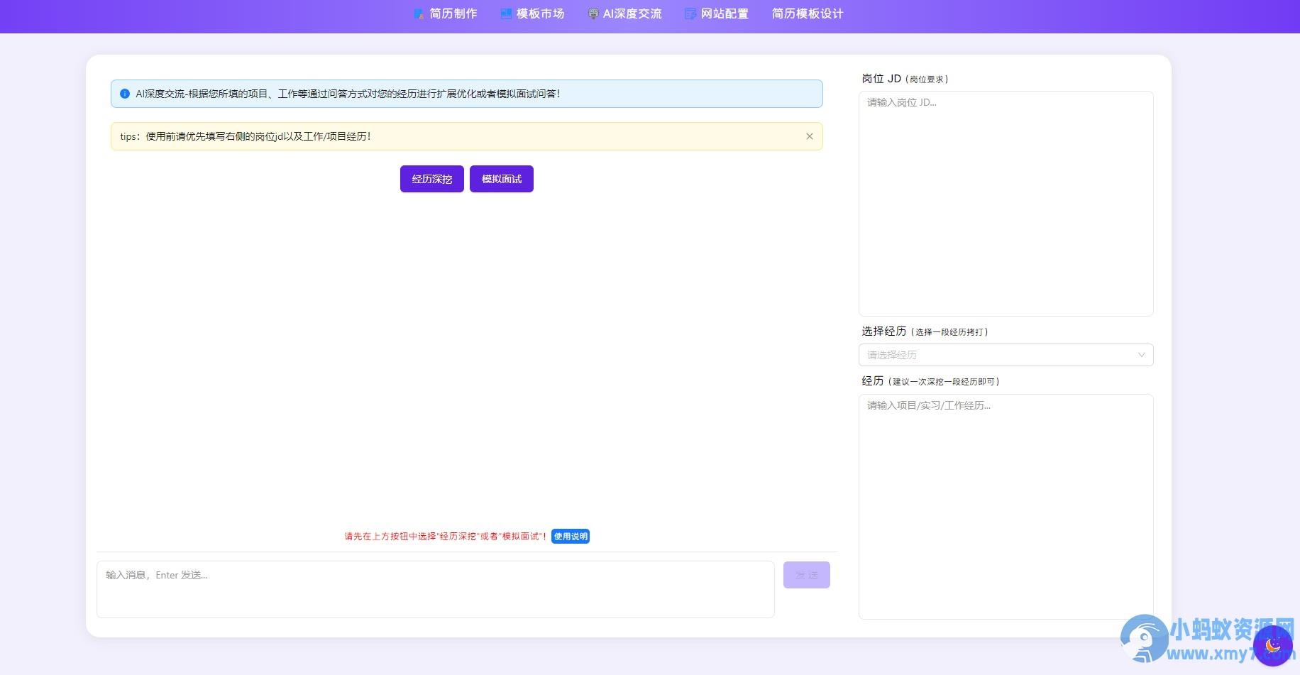 AI简历生成网站源码丨Ai简历制作项目-已开源！