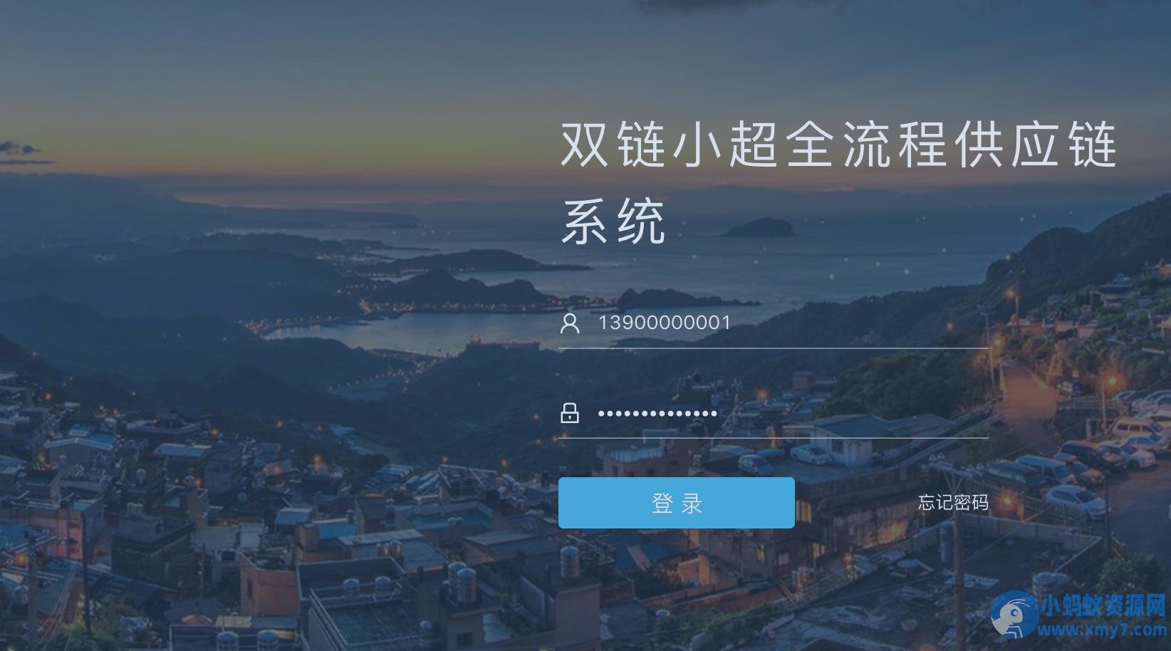 Java全流程供应链系统开源方案：前端后端分离 – 聚源副业-聚源资源站