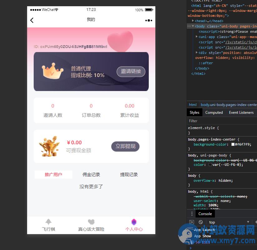 情侣游戏情侣飞行棋10元真心话大冒险情侣情趣骰子php源码