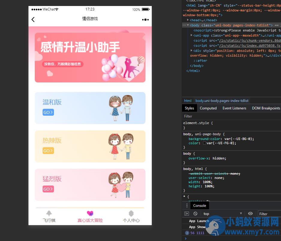 情侣游戏情侣飞行棋10元真心话大冒险情侣情趣骰子php源码