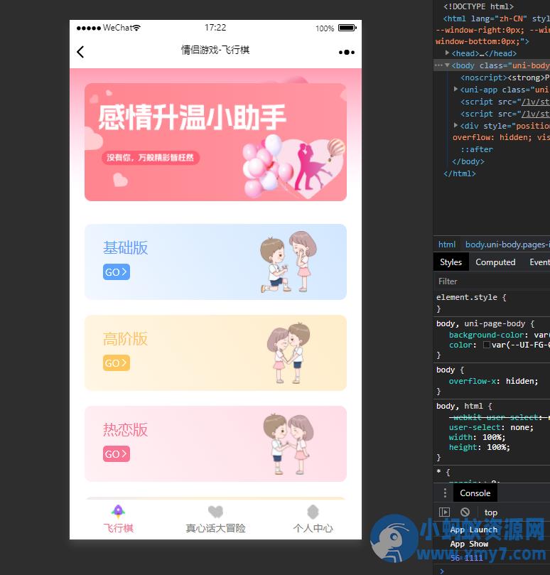 情侣游戏情侣飞行棋10元真心话大冒险情侣情趣骰子php源码
