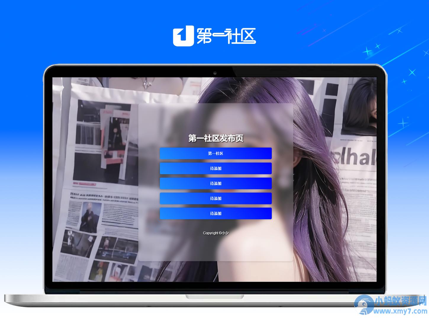 毛玻璃效果导航页 – 聚源副业-聚源资源站