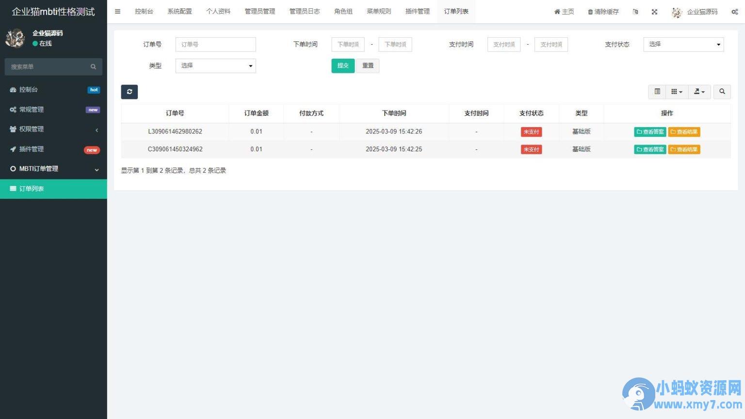 【运营级】MBTI十六型人格职业性格测试源码完整版