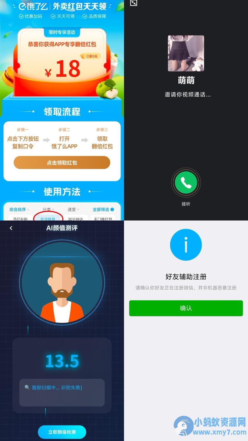 小R照妖镜V5.1.6免授权破解版对接易支付 – 聚源副业-聚源资源站