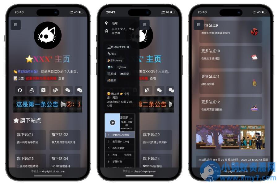 吊打所有精美导航引导页HTML源码 – 聚源副业-聚源资源站