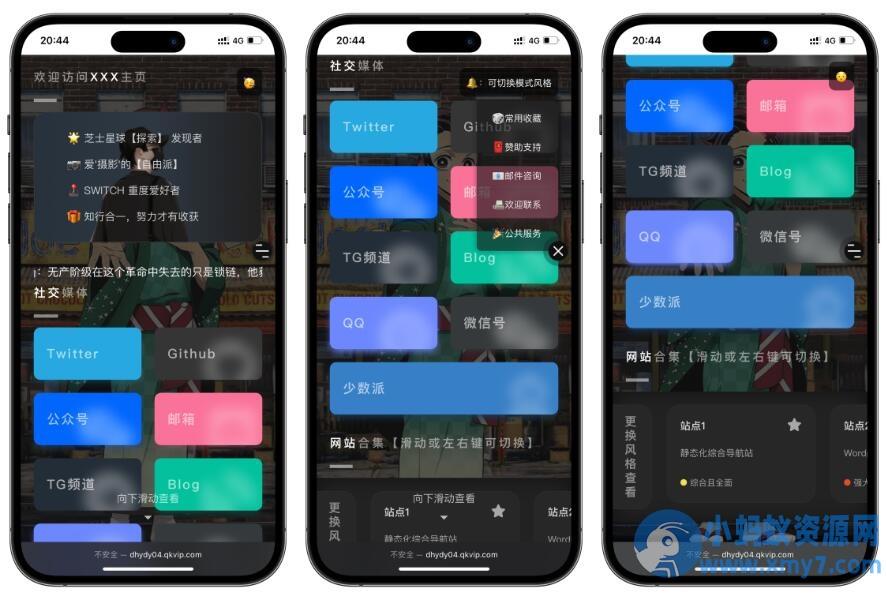 吊打所有精美导航引导页HTML源码