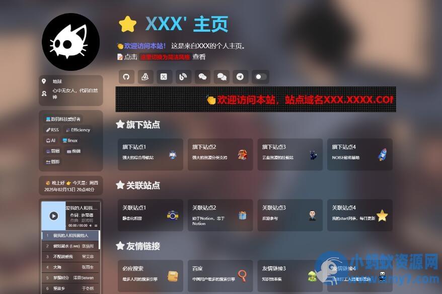 吊打所有精美导航引导页HTML源码