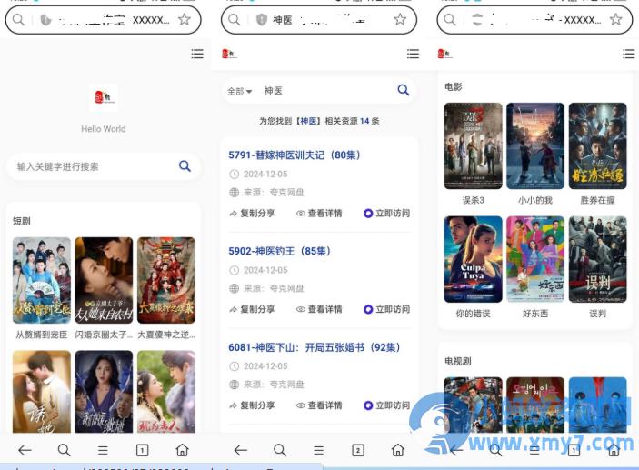 短剧影视云盘搜索引擎系统+内置1.2万条短视频数据+无授权开心版 – 聚源副业-聚源资源站