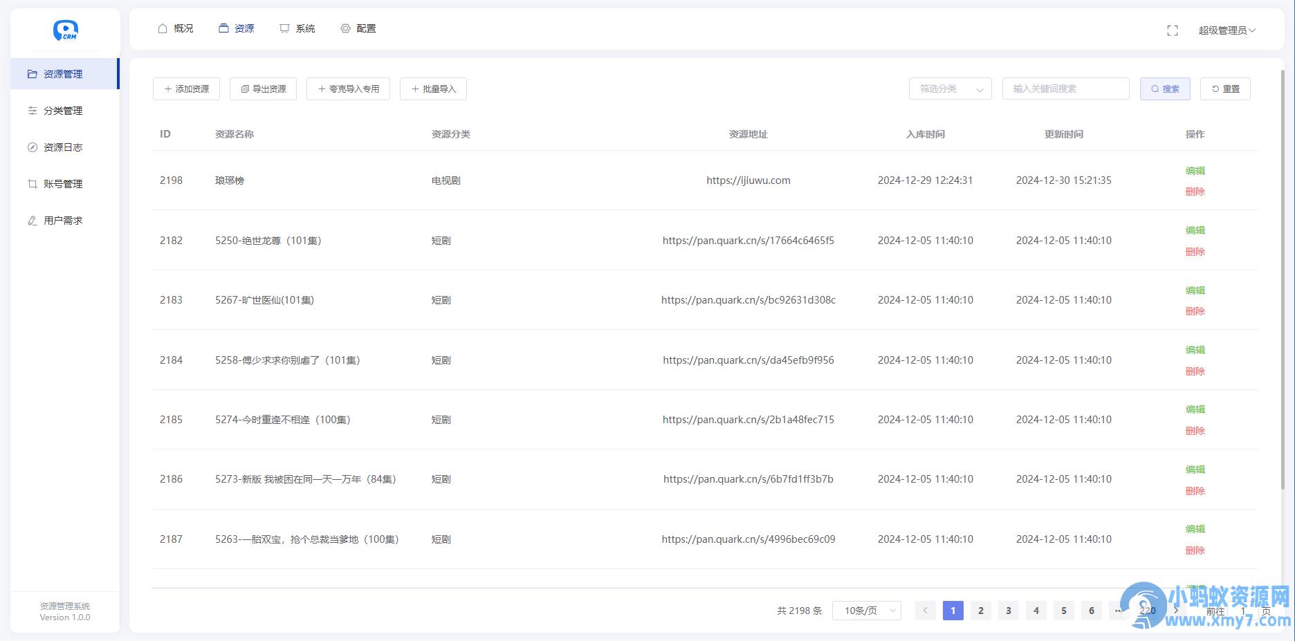 短剧影视云盘搜索引擎系统+内置1.2万条短视频数据+无授权开心版