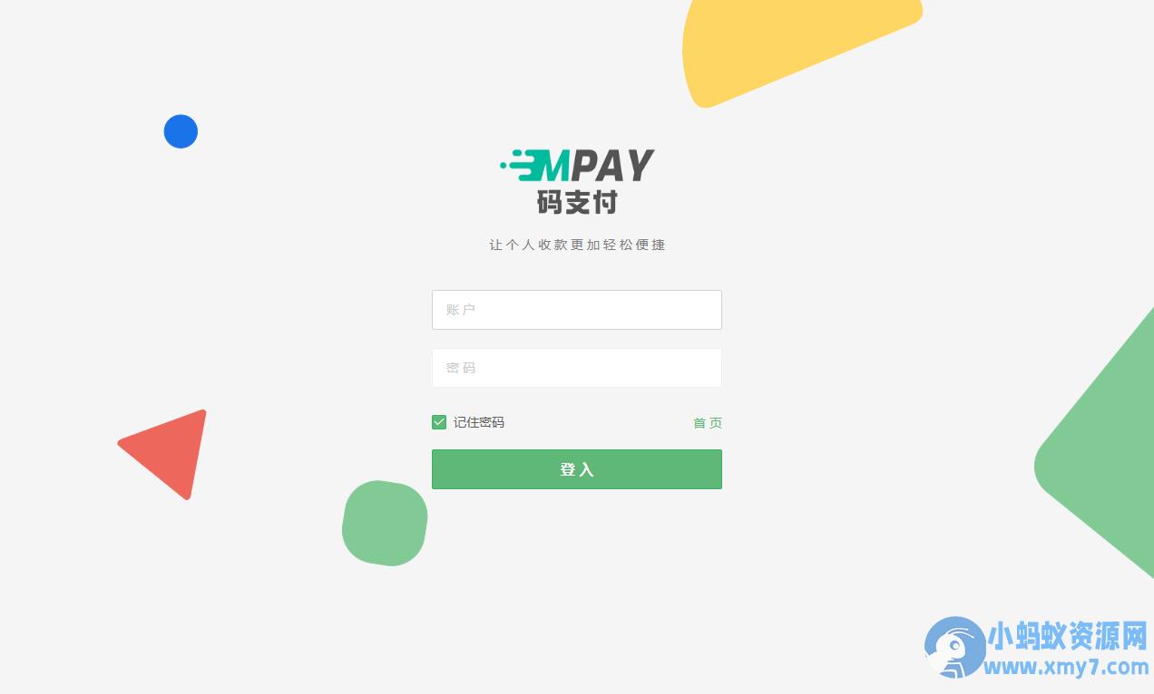 thinkphp框架开发的码支付mpay源码V1.2.1