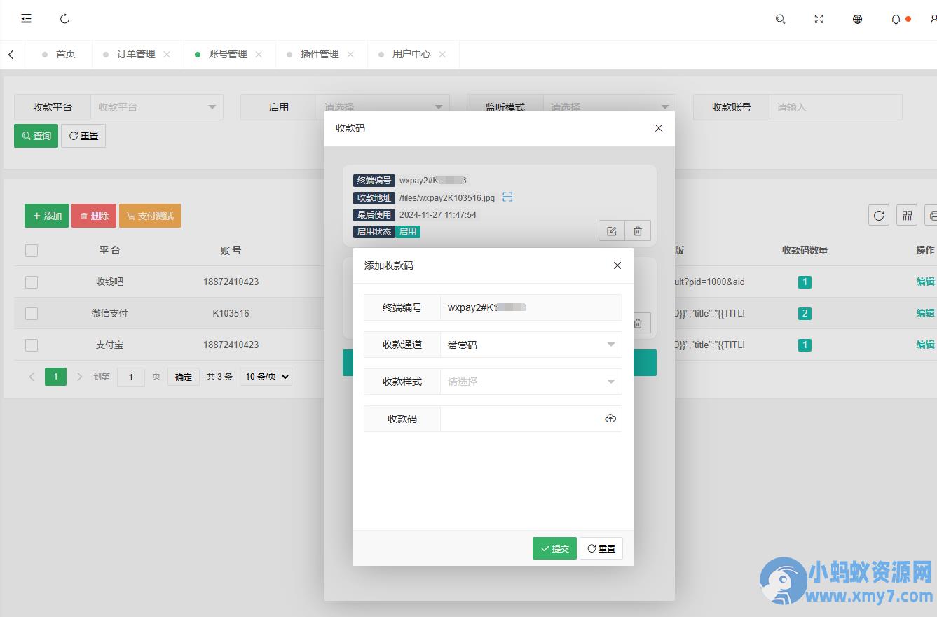 thinkphp框架开发的码支付mpay源码V1.2.1