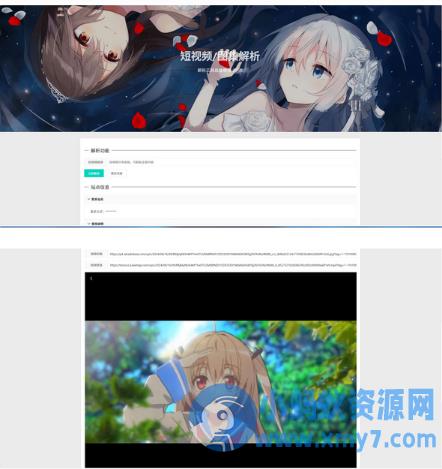短视频解析源码 – 聚源副业-聚源资源站