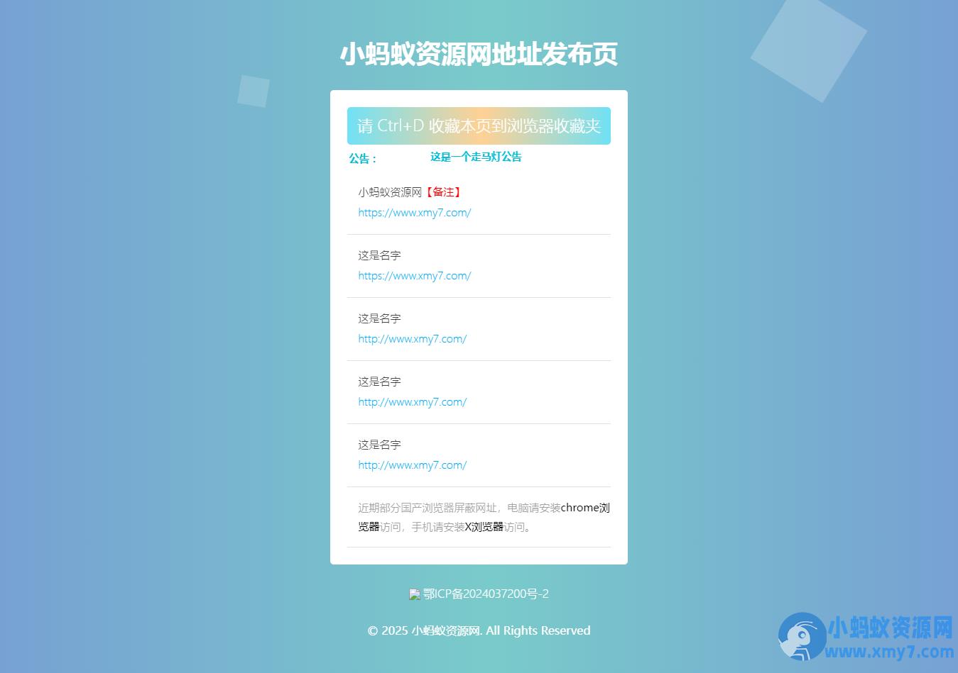 HTML源码 – 浅色上飘方块发布页源码 – 聚源副业-聚源资源站