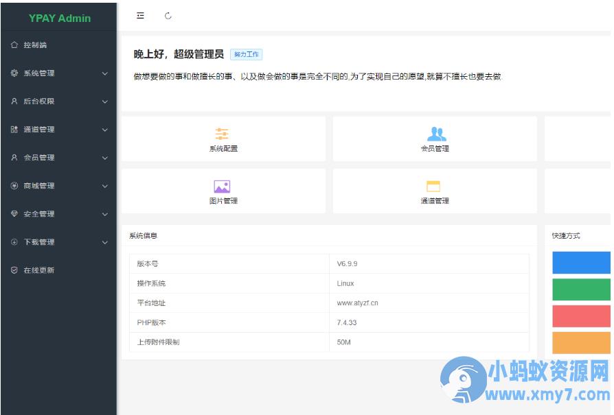 两套不同版本源支付源码 – 聚源副业-聚源资源站
