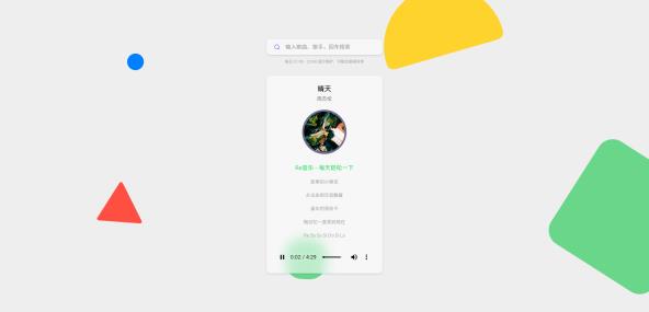 Re Music(V1.0)系统源码免授权版