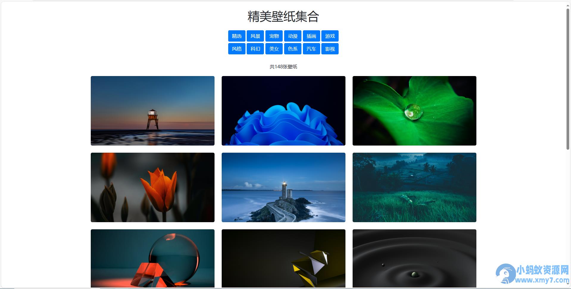 360壁纸尝鲜版-单html文件可运营1.3版 – 聚源副业-聚源资源站