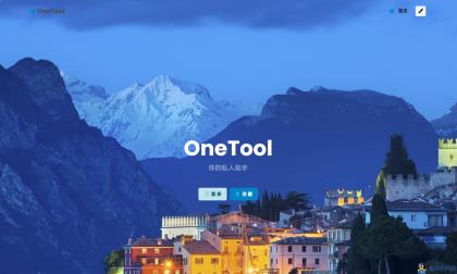 onetool助手精简版 – 聚源副业-聚源资源站