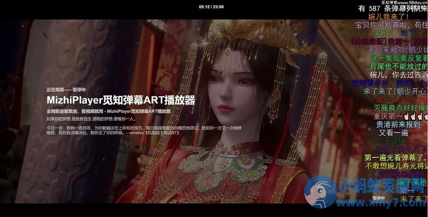 苹果CMS觅知全新ARTplayer多功能弹幕播放器 – 聚源副业-聚源资源站