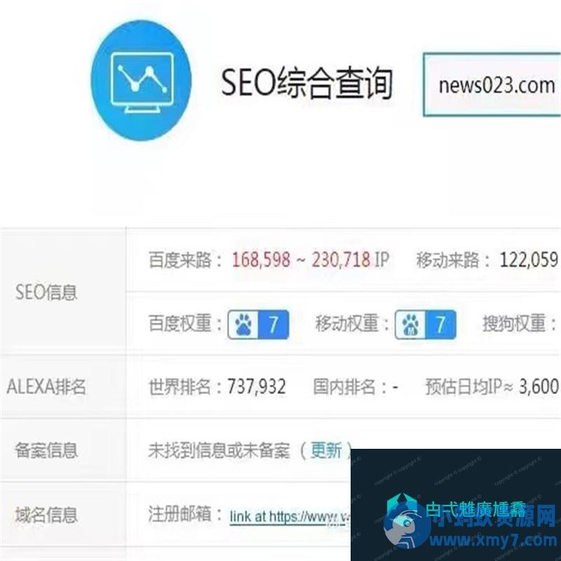 零距离泛目录SEO系统源码全套+详细教程+工具 – 聚源副业-聚源资源站