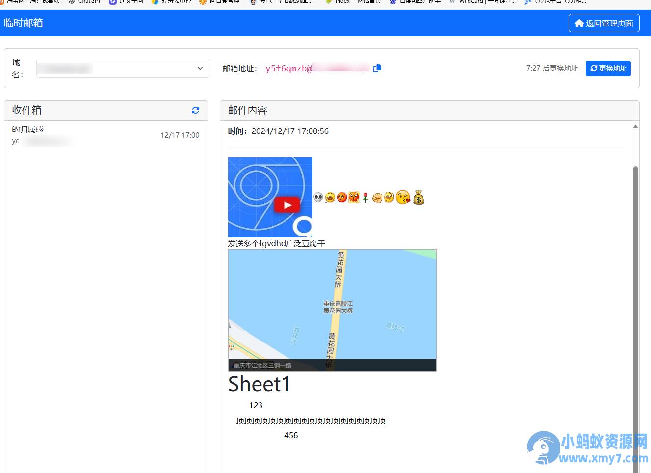 十分钟临时邮箱服务源码带api – 聚源副业-聚源资源站