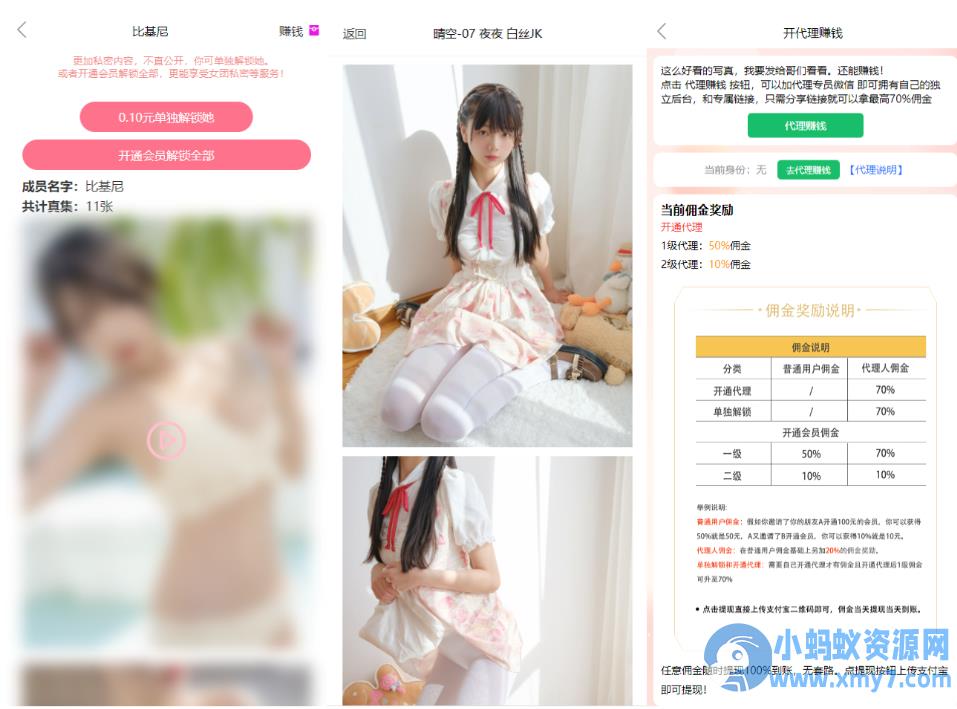 最新写真图片视频打赏系统源码全开源无加密完整可用 视频教程 – 聚源副业-聚源资源站