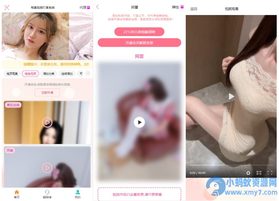 最新写真图片视频打赏系统源码全开源无加密完整可用 视频教程