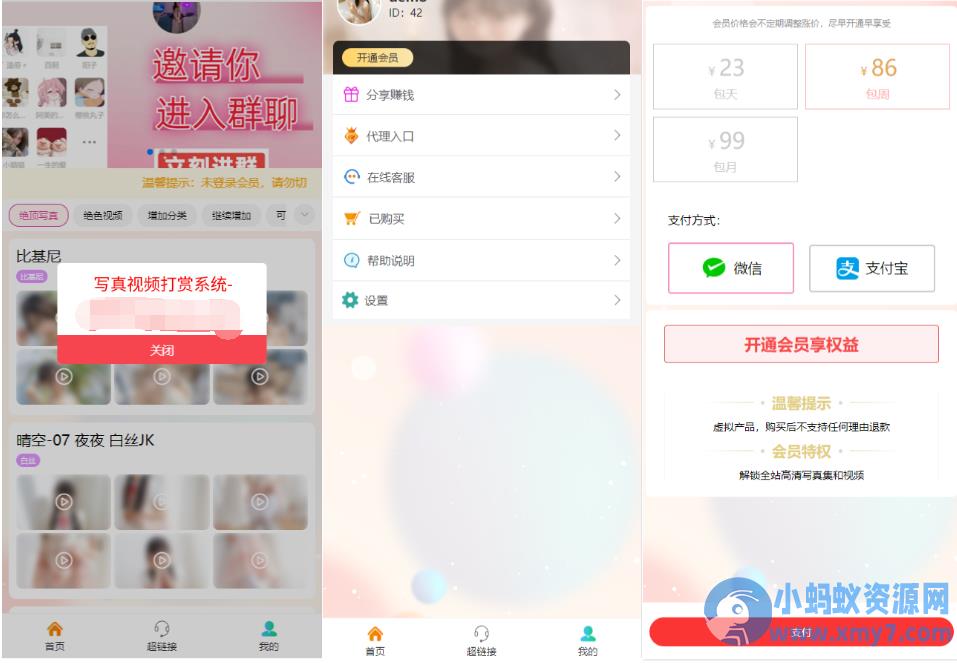 最新写真图片视频打赏系统源码全开源无加密完整可用 视频教程