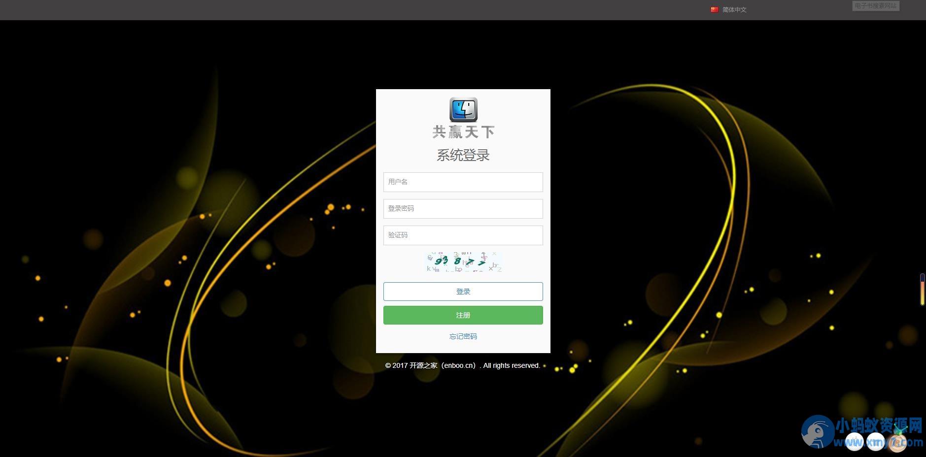 共赢天下互助平台理财源码 自适应PC WAP ThinkPHP内核