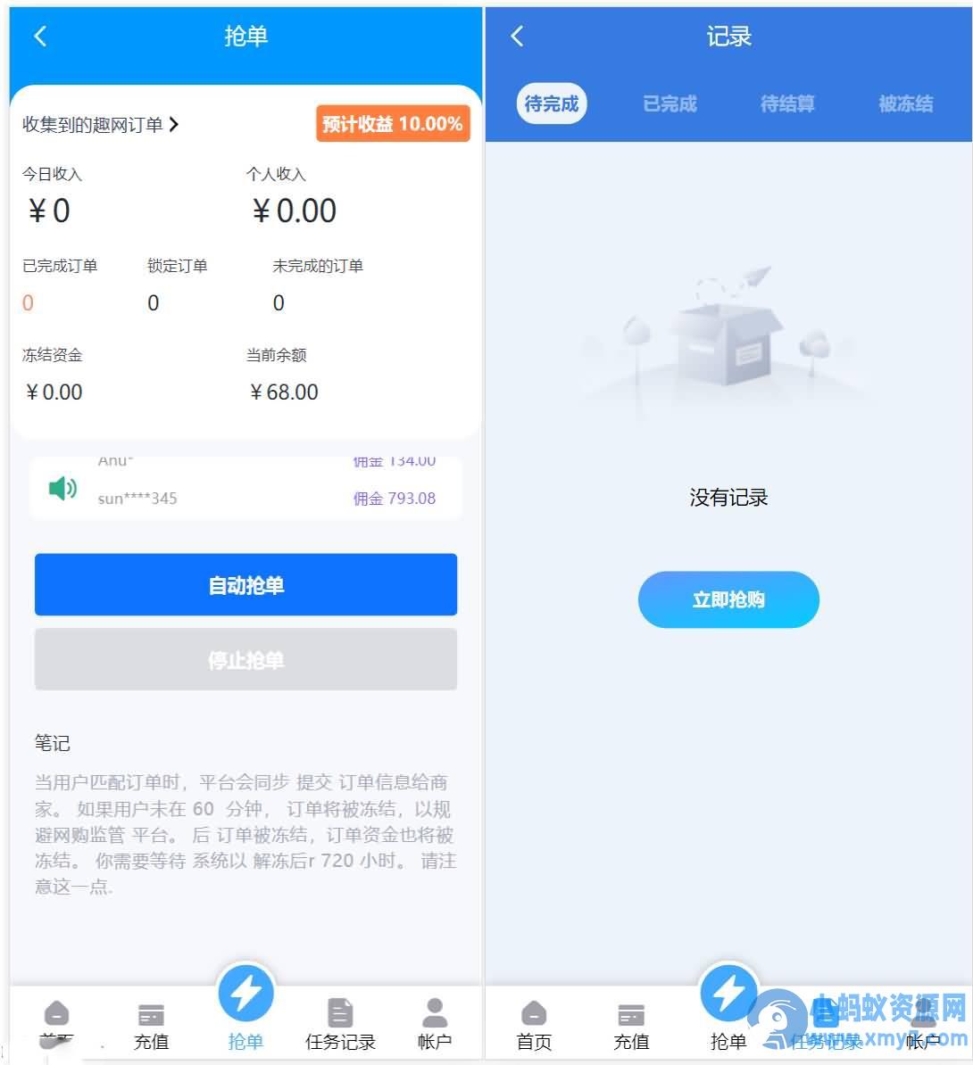 多语言订单自动匹配系统/海外抢单刷单系统/分组杀/代理后台