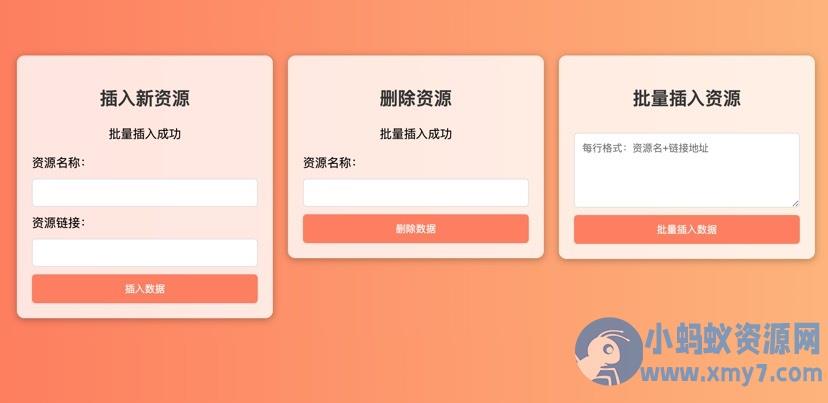 短剧查询前后端 Api 带后台最后更新版