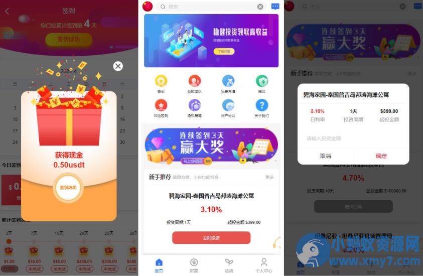 八国语言基金海外项目投资金融源码 – 聚源副业-聚源资源站