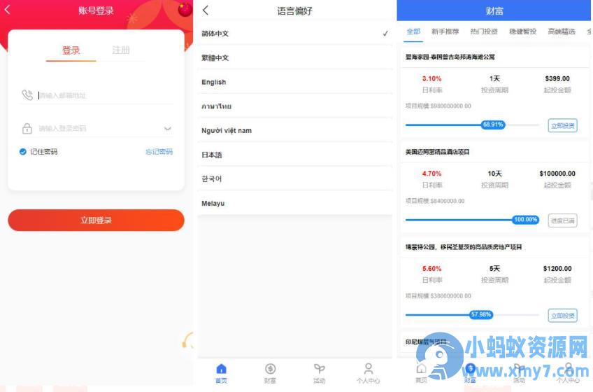八国语言基金海外项目投资金融源码