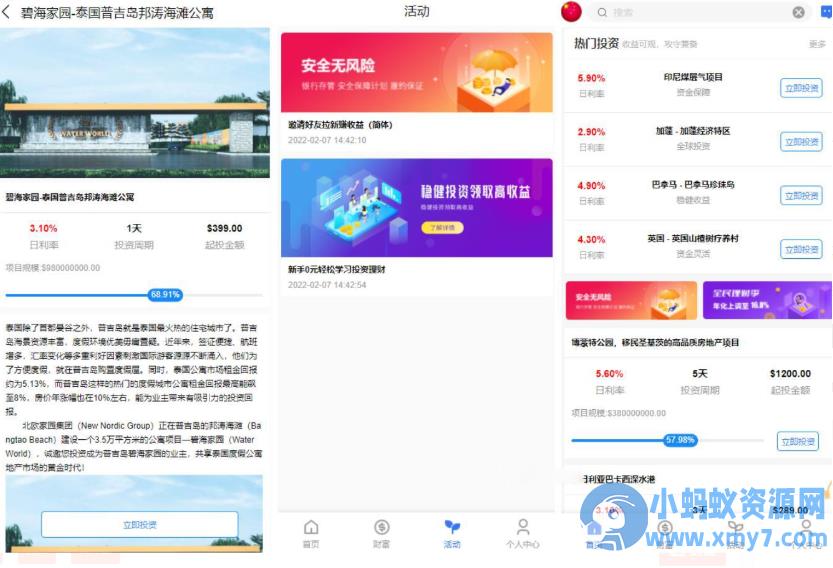 八国语言基金海外项目投资金融源码