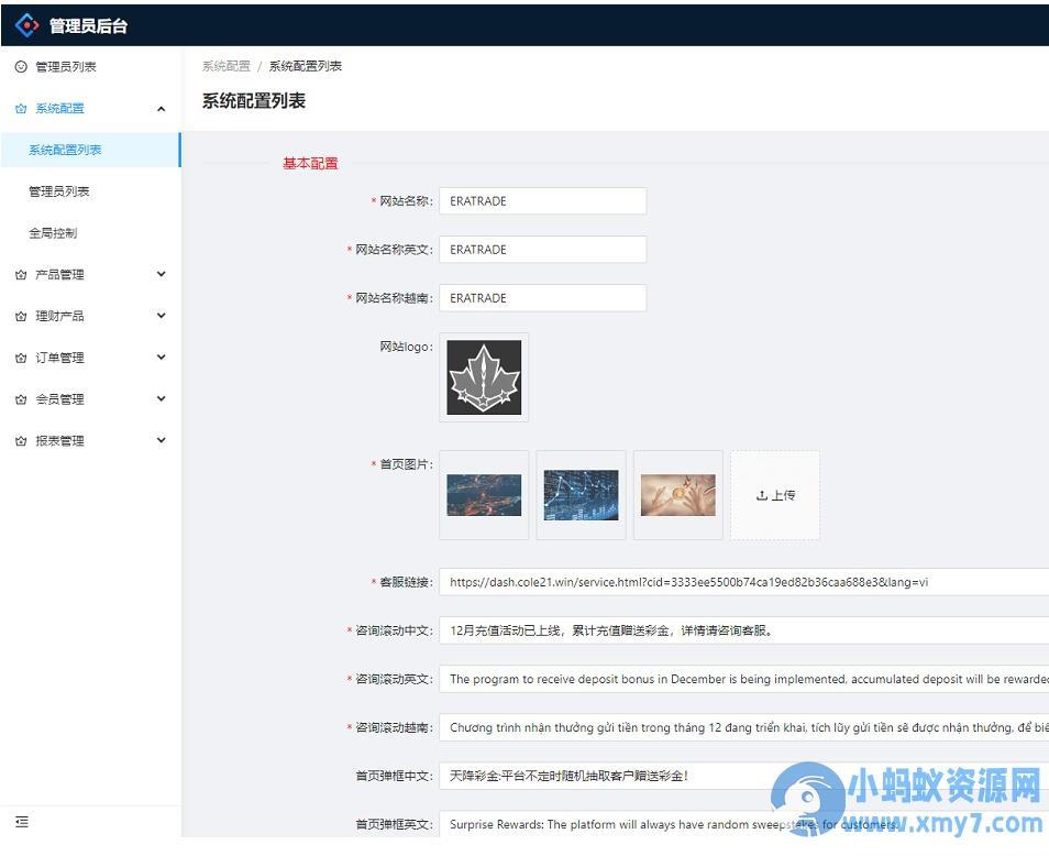 多语言微盘微交易系统源码,外汇源码BTC虚拟币贵金属资金盘源码,微盘平台搭建