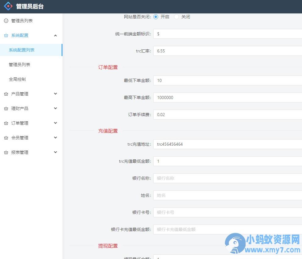 多语言微盘微交易系统源码,外汇源码BTC虚拟币贵金属资金盘源码,微盘平台搭建