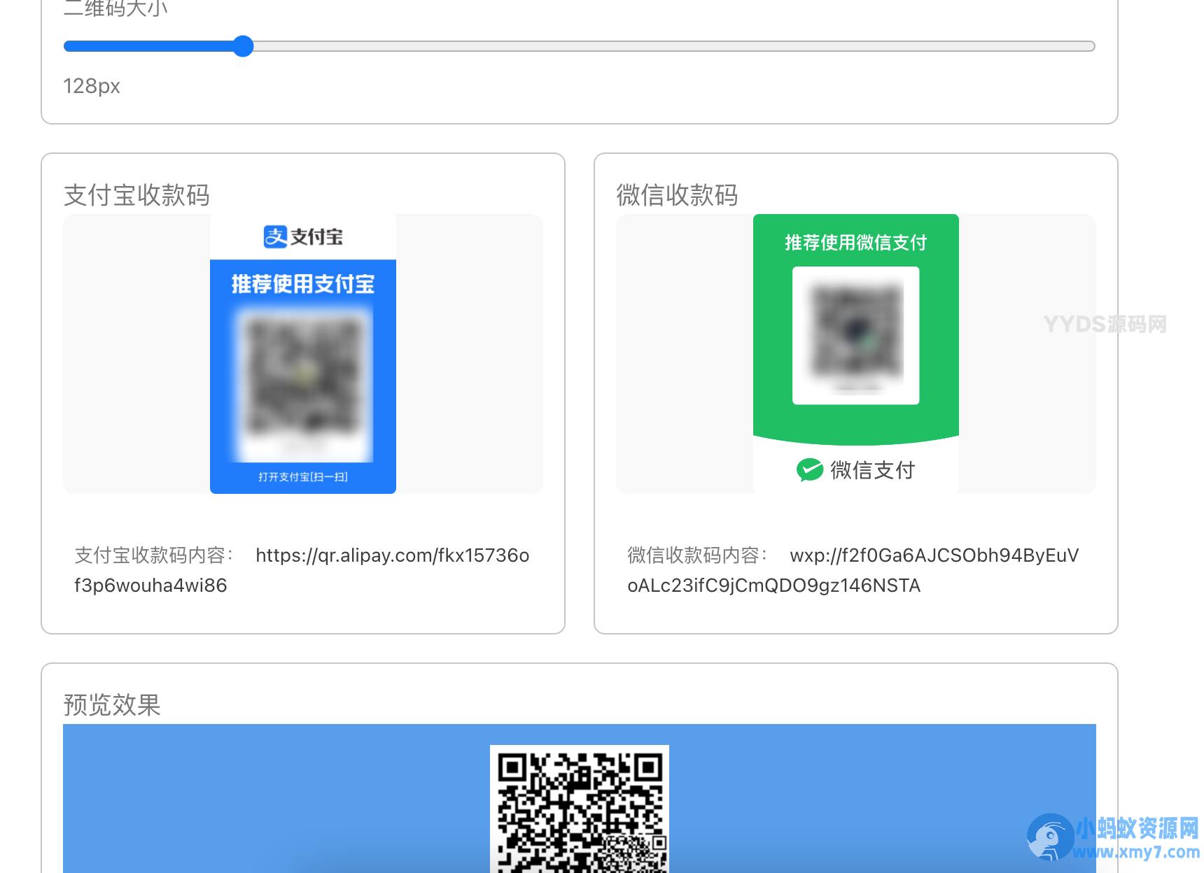 支付宝和微信收款码二合一(图层合并)生成源码 – 聚源副业-聚源资源站