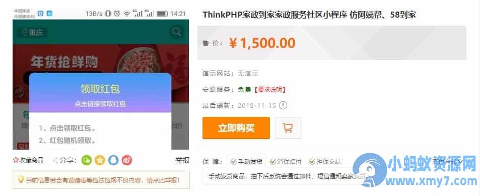 仿阿姨帮|58到家上门O2O系统源码（BAO/CMS二次开发+七牛云） – 聚源副业-聚源资源站